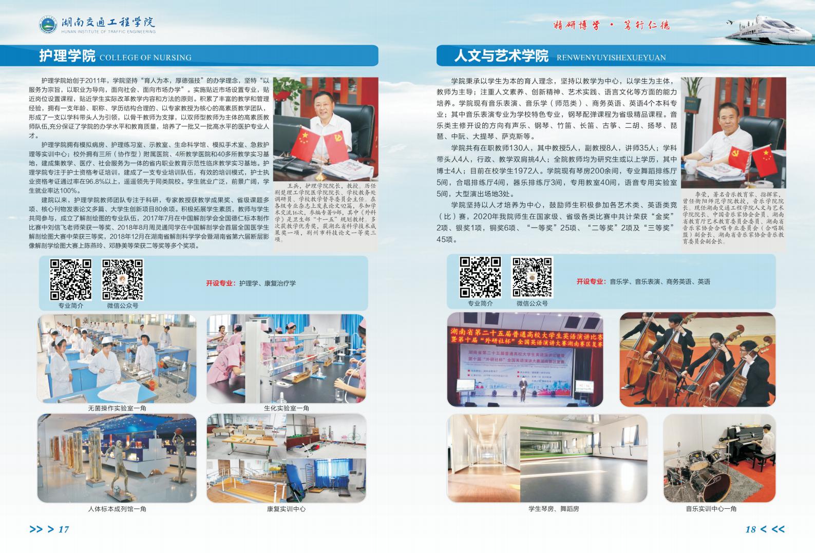 18新利在线登陆
2021年全日制“专升本”招生简章_09.jpg