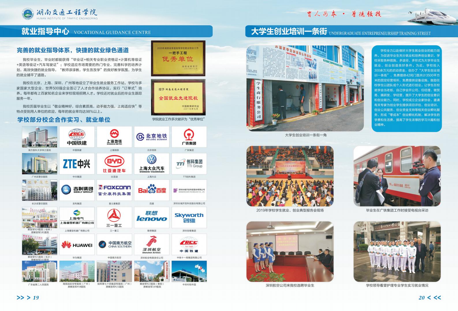 18新利在线登陆
2021年全日制“专升本”招生简章_10.jpg