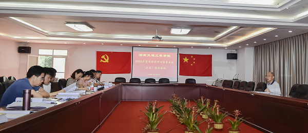 中心组学习图1.png 中心组学习图1.png