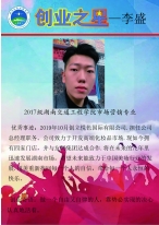 18新利在线登陆
大学生创业之星—…