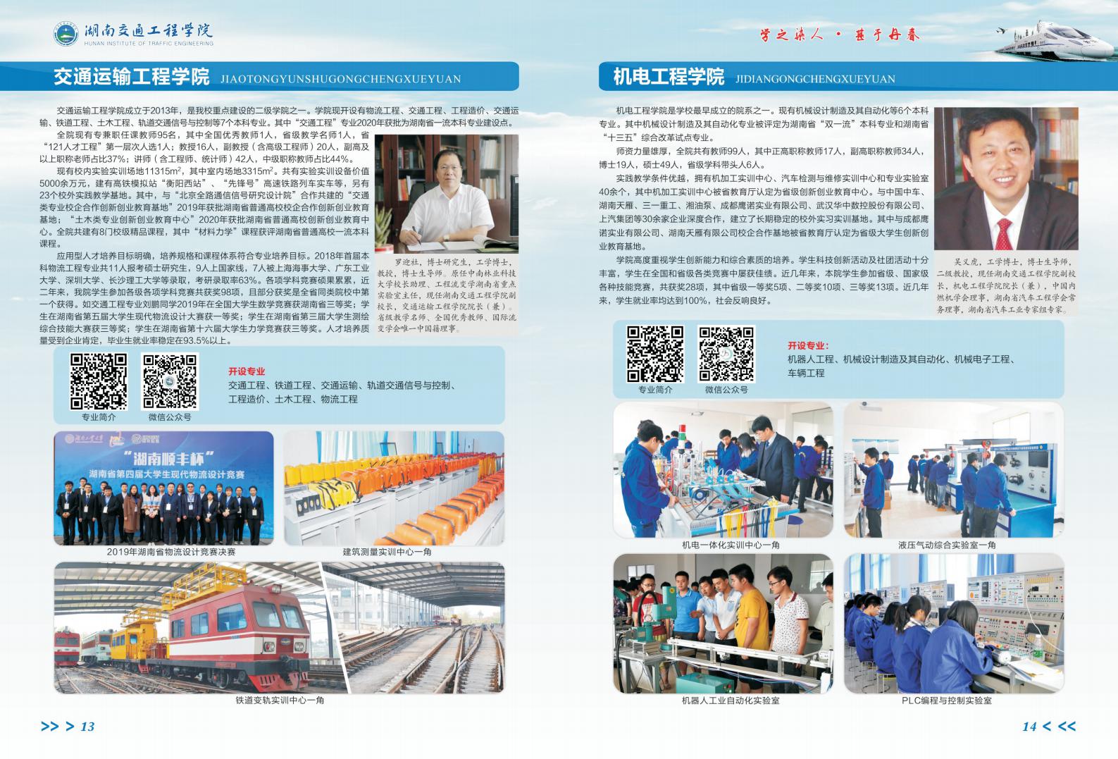18新利在线登陆
2021年全日制“专升本”招生简章_07.jpg