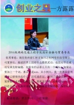 18新利在线登陆
大学生创业之星—…