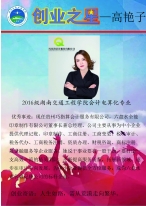18新利在线登陆
大学生创业之星—…