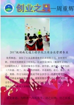 18新利在线登陆
大学生创业之星—…