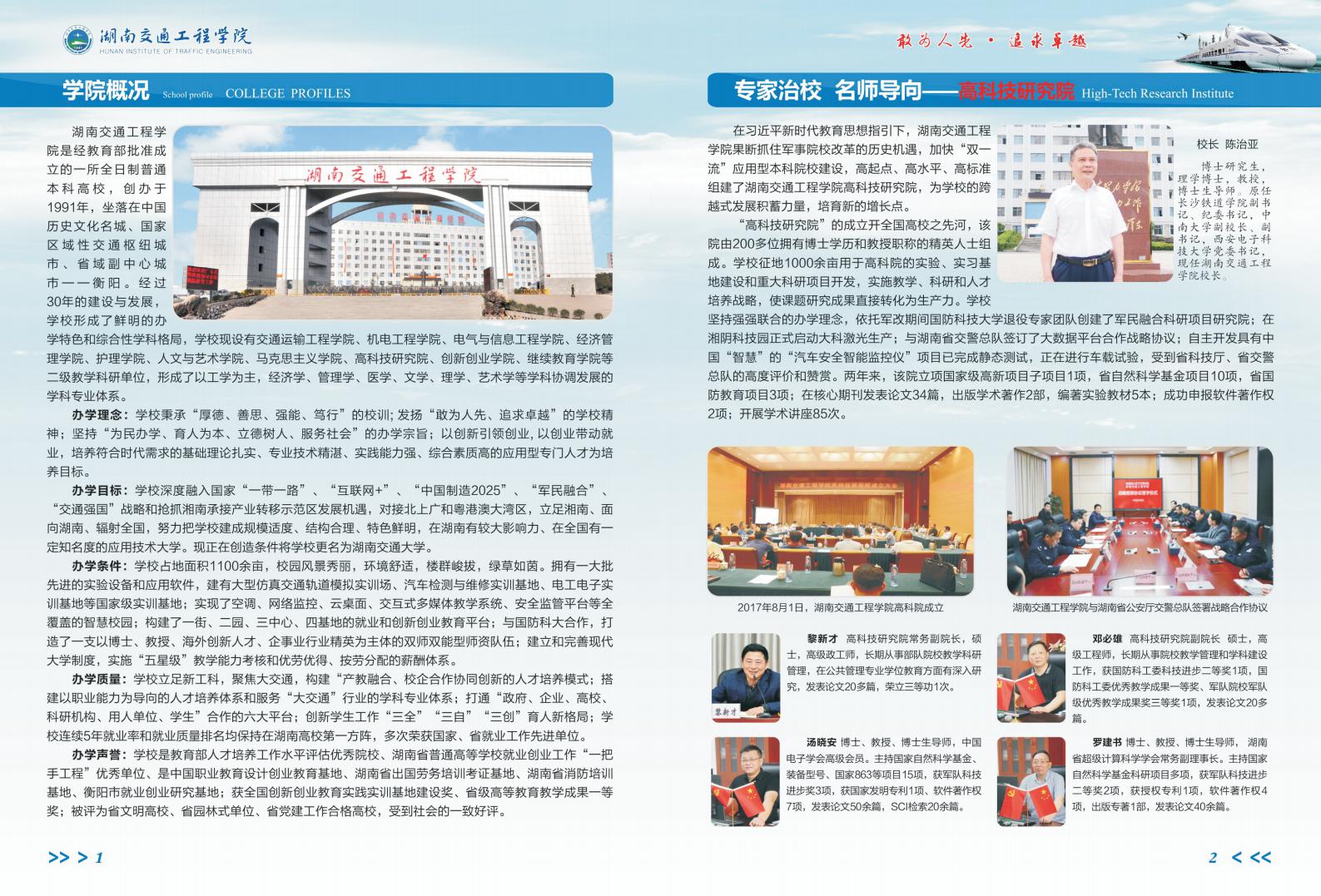 18新利在线登陆2021年全日制“专升本”招生简章_01.jpg