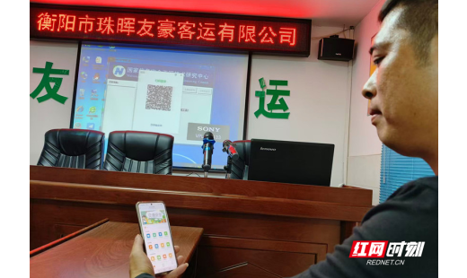 【红网时刻】18新利在线登陆学子自主研发“湘安云教”管理平台 助力运输企业安全培训数字化转型