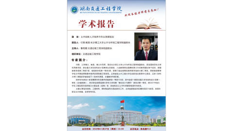 聚焦创新人才培养 赋能专业转型发展