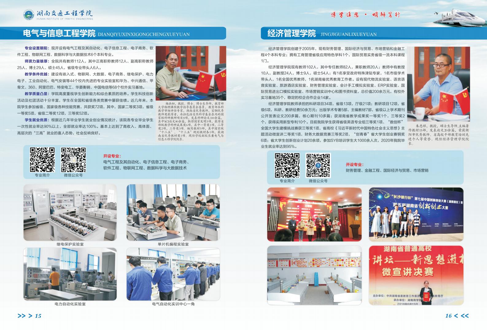 18新利在线登陆
2021年全日制“专升本”招生简章_08.jpg