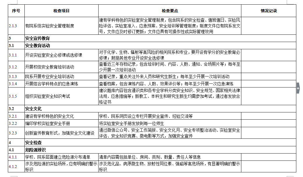 微信图片_20200724083705.png