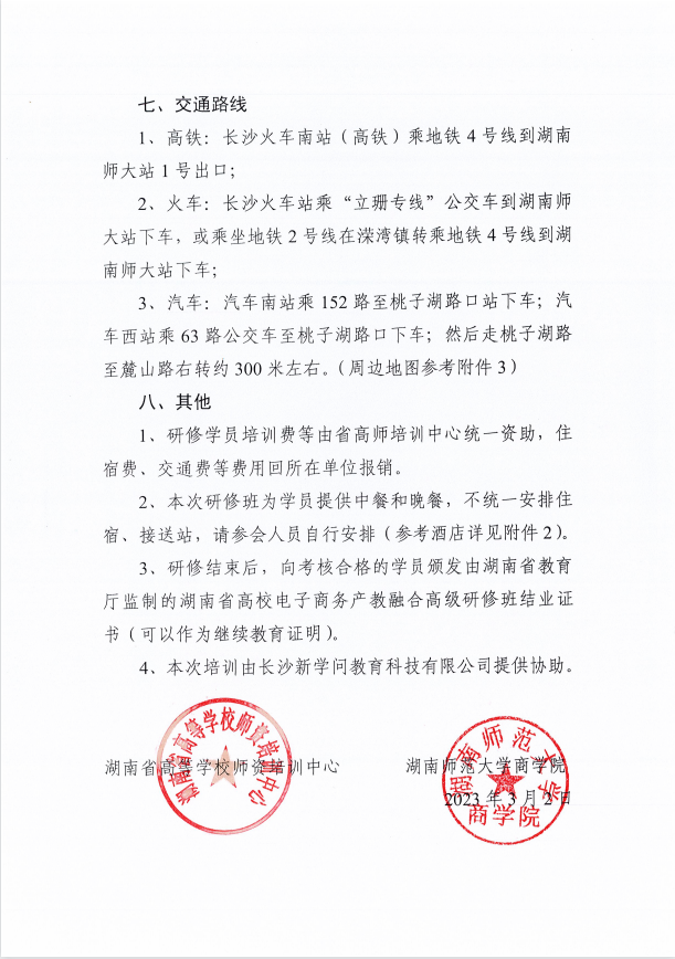 微信图片_20230419094830.png
