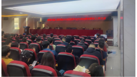 学校召开2025届困难毕业生精准帮扶工作大会