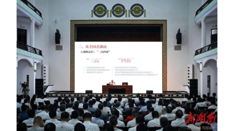 湖南省委书记省长走上高校讲台，为这堂“大思政课”划出了哪些重点？