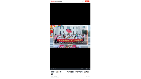【新湖南】青春“三下乡”｜“呵护青苗，筑梦成长”实践回顾