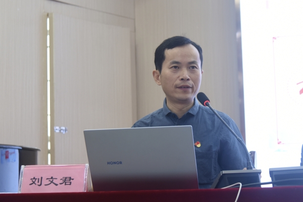 校党委书记刘文君教授为新入职教师作师德规范专题报告