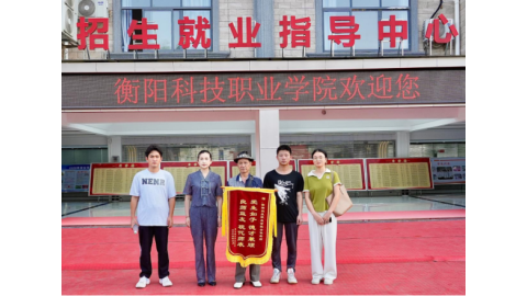 校友情深育桃李 锦旗相赠报春晖                    ——医护学院优秀毕业生吴彩莹获家长赠锦旗