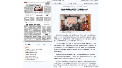 【衡阳日报】社区老人追着要“再来一首”，孩子点名要“红雁老师”  这支“红雁合唱团”为啥这么火？