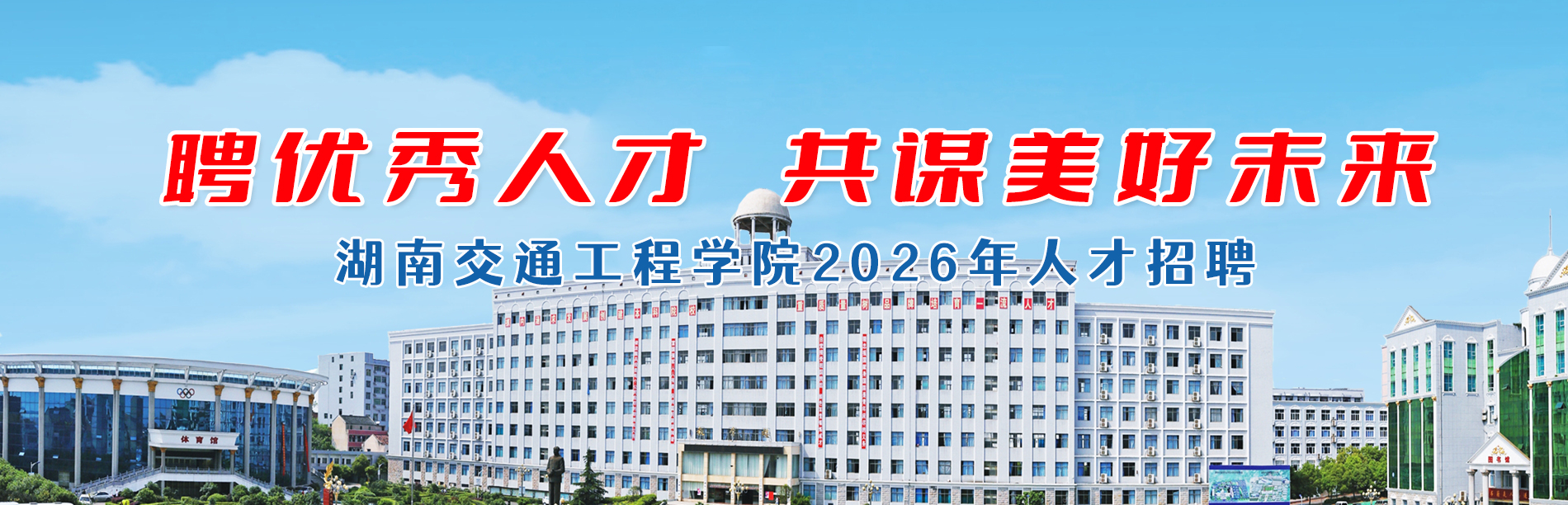 18新利在线登陆2025年教师招聘