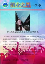 18新利在线登陆
大学生创业之星—…