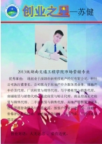 18新利在线登陆
大学生创业之星—…