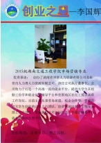18新利在线登陆
大学生创业之星—…