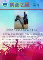 18新利在线登陆
大学生创业之星—…